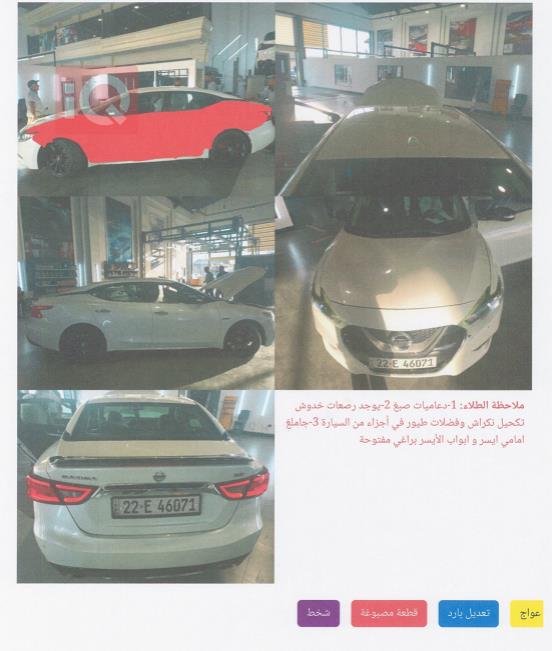 نيسان ماكسيما